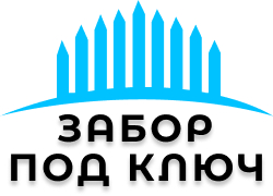 Заборы под ключ в Любeрцах